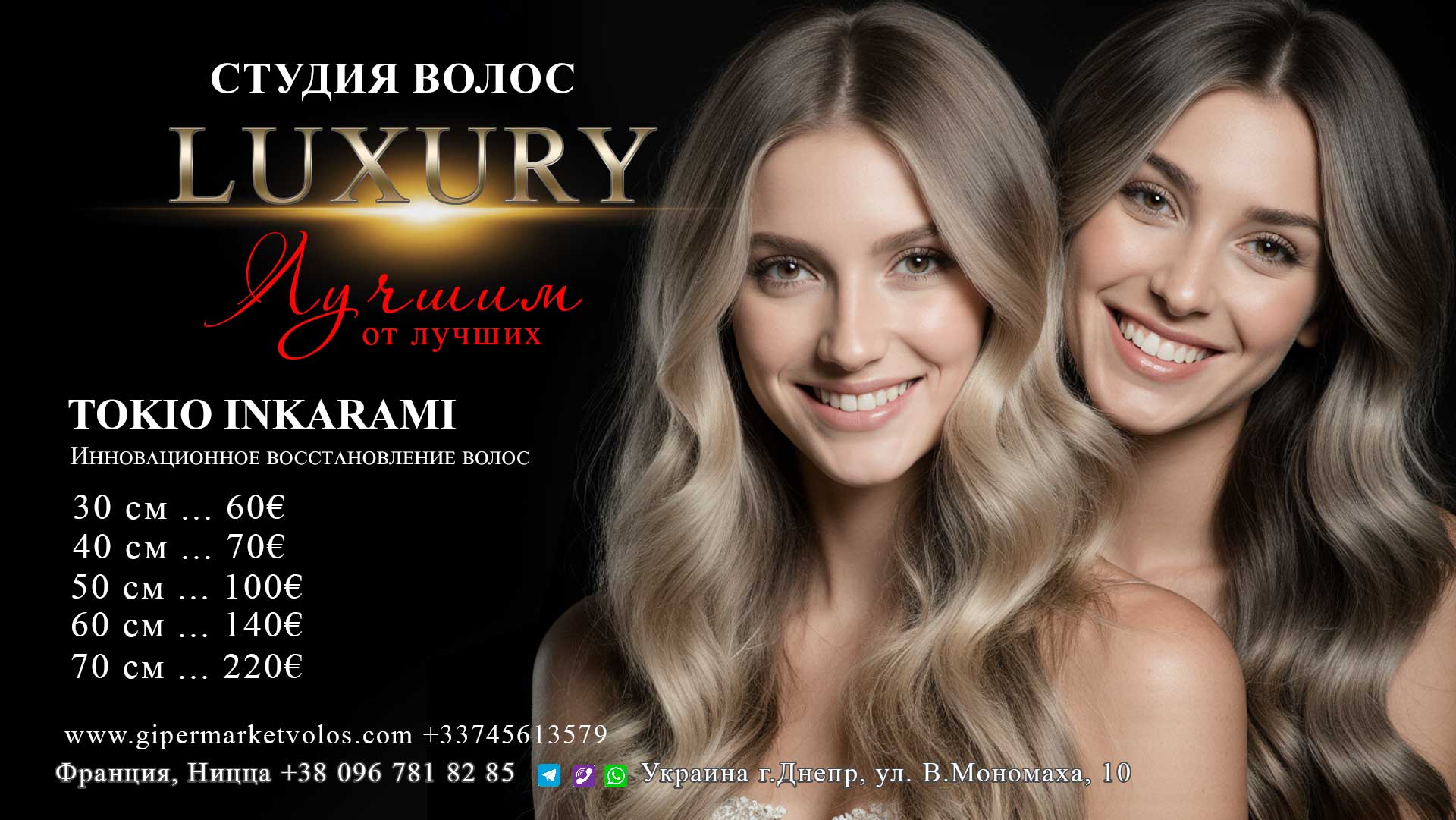 Восстановление волос TOKIO INKARAMI (Токио Инкарами)